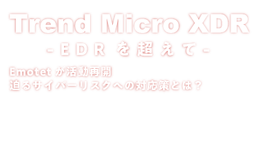 Trend Micro XDR