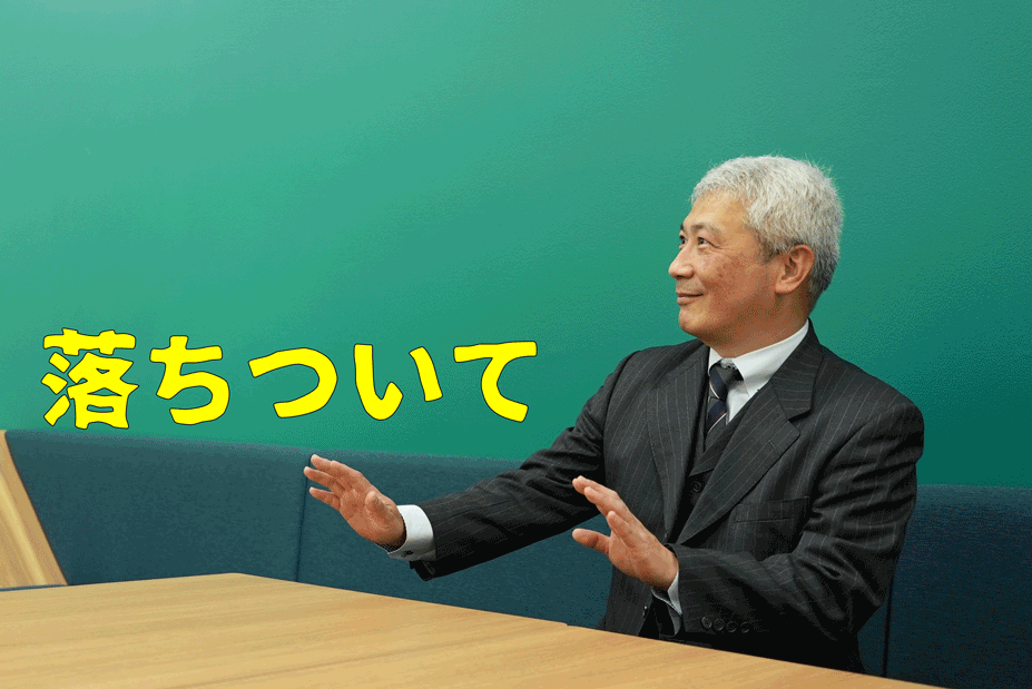 メリットだと？