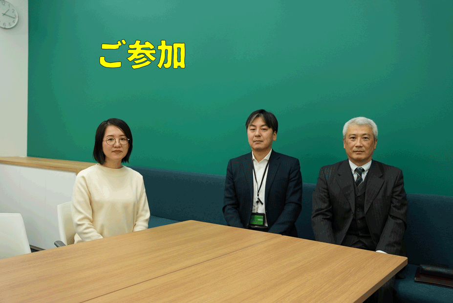 ご参加ありがとうございました