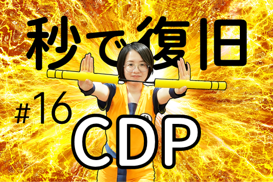 次の記事を読む
