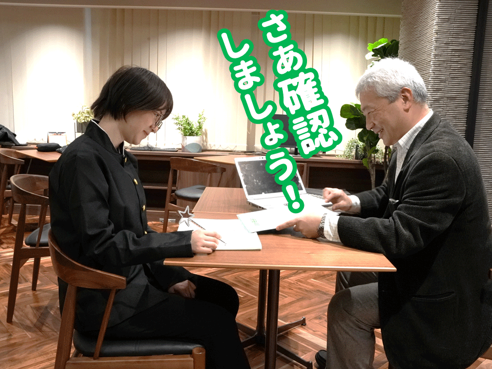 ※「このブログで内容をざっと振り返りましょう」という四本氏と、しぶしぶ了承する木全