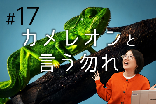 バックアップ界のカメレオン？Veeamのフォーマット変換は超優秀