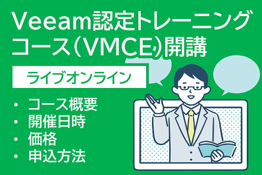 bnr_edu_veeam.png