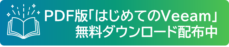 PDFダウンロード