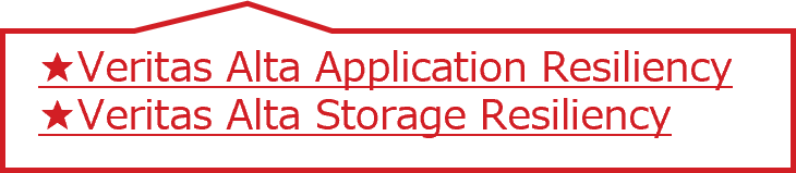 Veritas Alta Application Resiliency
            Veritas Alta Storage Resiliency