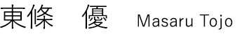 Masaru Tojo