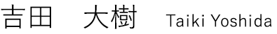 Taiki Yoshida